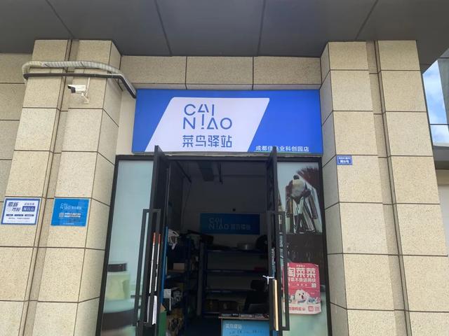 菜鸟驿站怎么样，菜鸟驿站的发展现状分析（这是我看过分析最全面的文章）