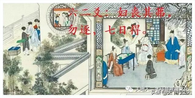 水天需卦变水风井卦，63水火既济卦与管理