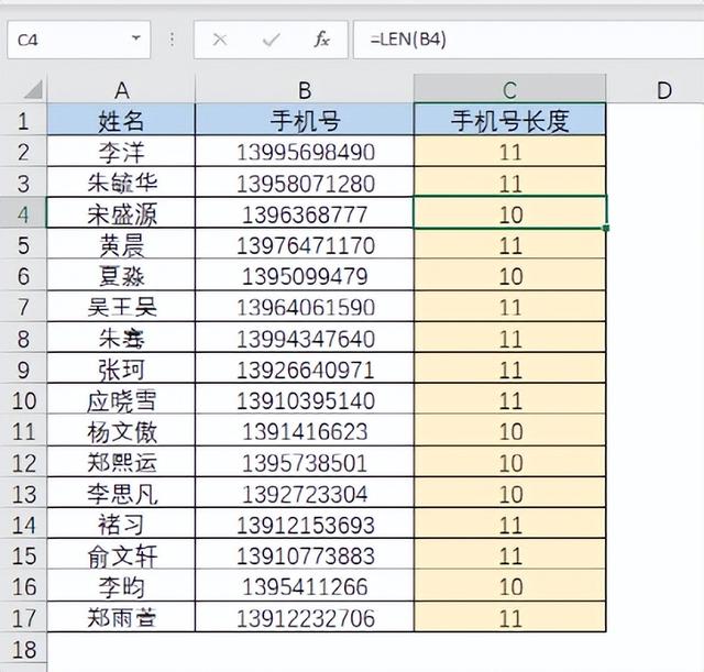 excel 文本函数，Excel中常用的文本函数