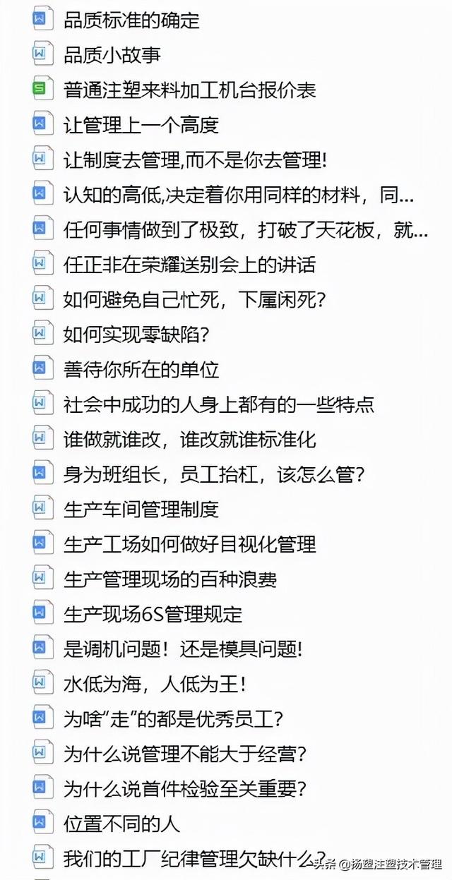 注塑车间现场管理，注塑车间现场管理知识