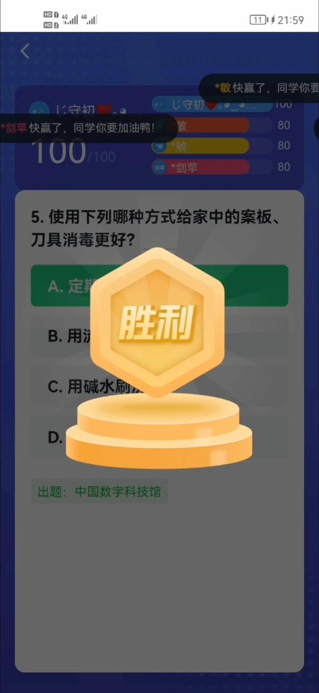 强国答题四人赛最新题库，强国四人赛答题最新题库（答案挑战答题四人赛双人对战）