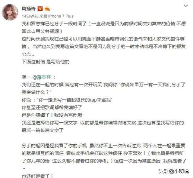 罗志祥泉州演唱会，罗志祥时间管理有多强大