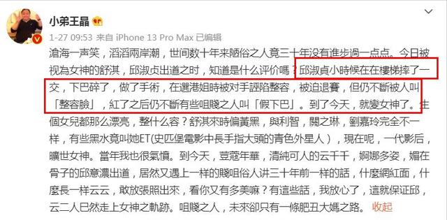 王晶为邱淑贞做了些什么，王晶和邱淑贞的“隐秘往事”