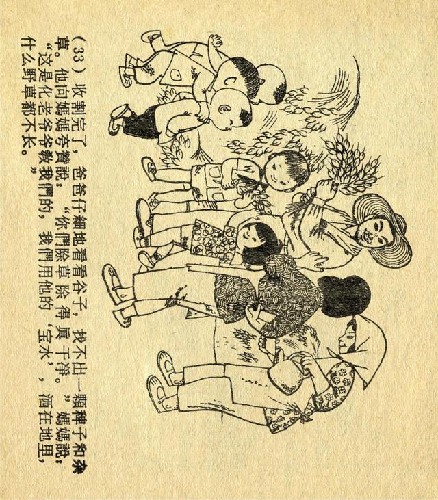 50年代少儿题材连环画，老版经典连环画宝水