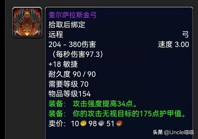 魔兽世界s4赛季法师装备属性一览，奥法4阶段BIS装备一览
