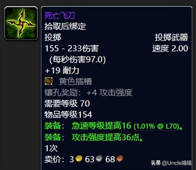 魔兽世界小怪掉落紫装，NAXX团本小怪掉落的极品装备