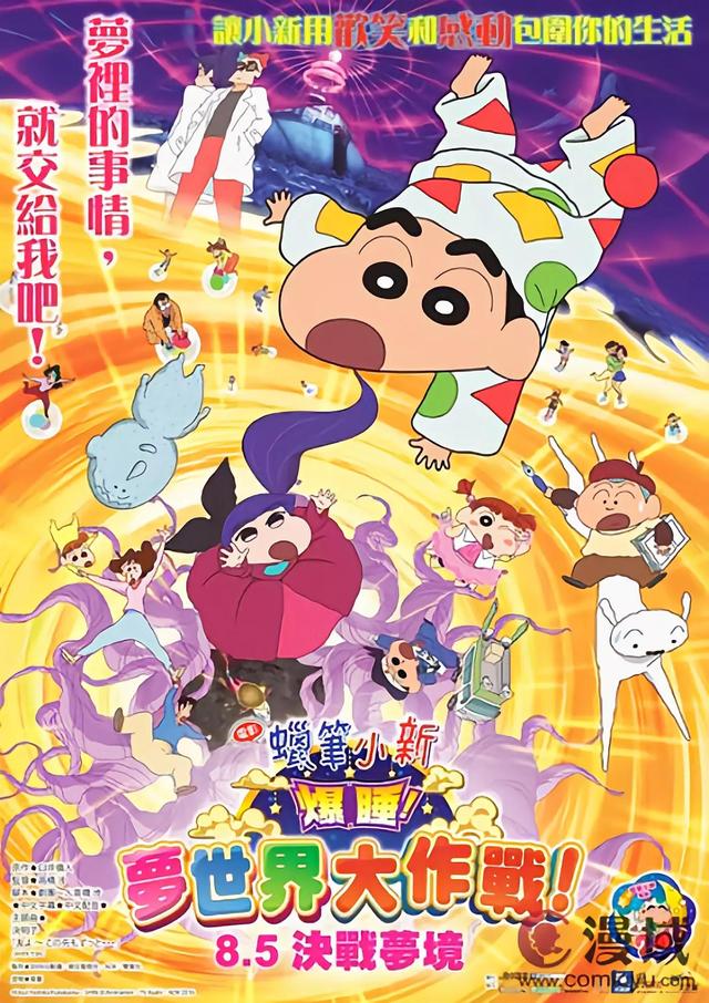 蜡笔小新剧场版顺序，蜡笔小新剧场版比较好看的几部（《蜡笔小新》5部人气剧场版）