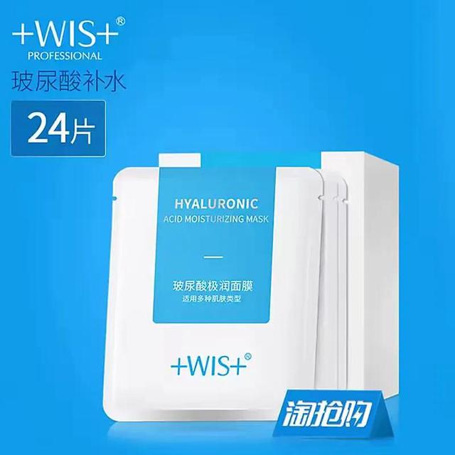 wis面膜怎么样，wis黑面膜怎么样