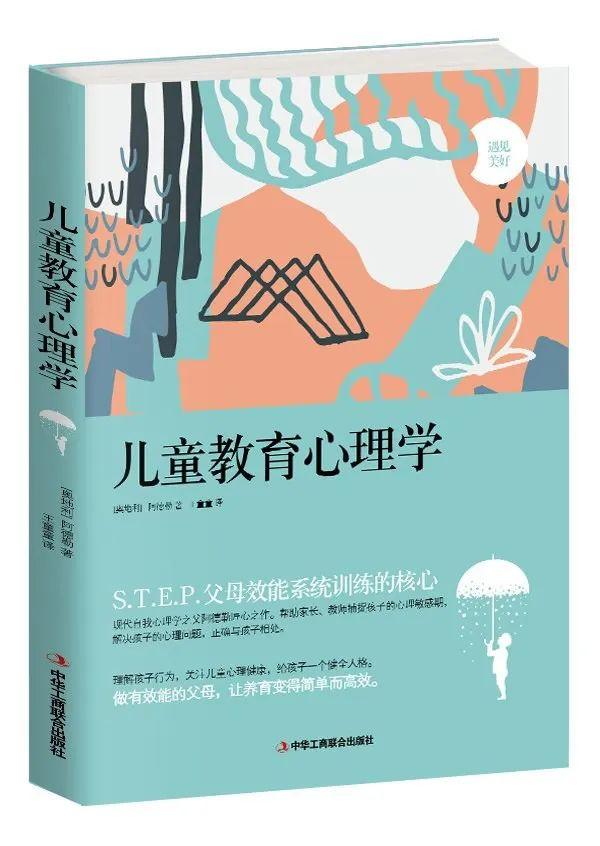 关于教育的书籍，教育类书籍书目单