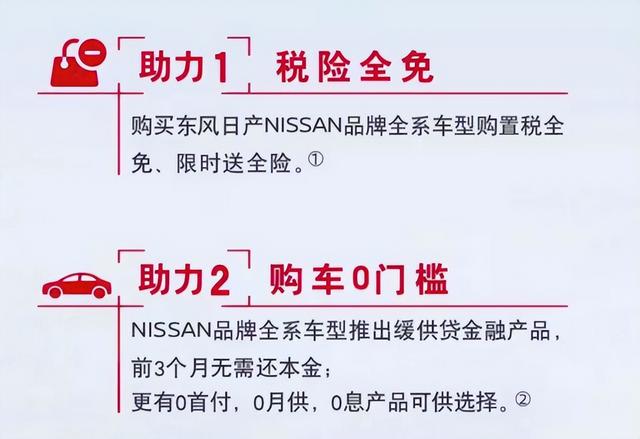 哪些车免购置税，哪些车企全免购置税