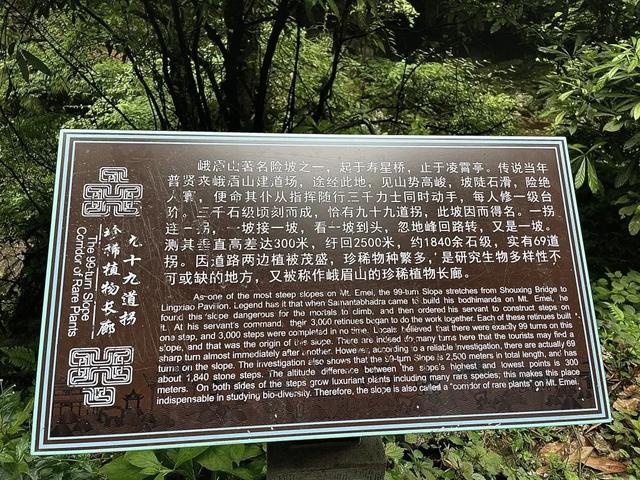 峨眉山识途旅游网，峨眉山徒步旅游攻略要详细实用