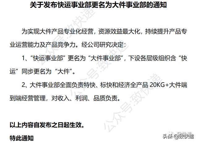 顺丰快递的业务范围和运作模式，顺丰快运最新组织架构大调整