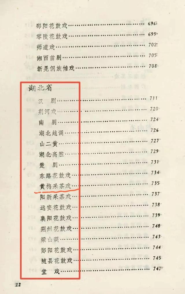 黄梅戏出自安徽的背景，黄梅戏发源于安庆的历史决不容歪曲造谣诽谤带节奏