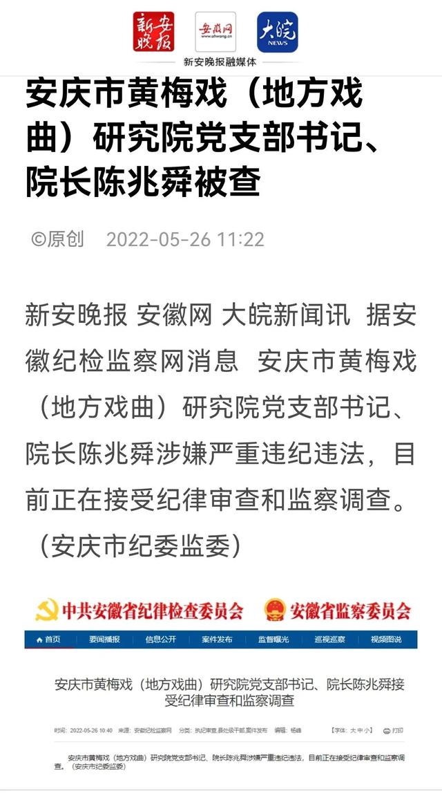 黄梅戏出自安徽的背景，黄梅戏发源于安庆的历史决不容歪曲造谣诽谤带节奏