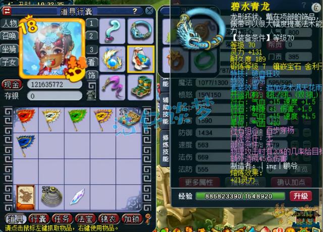 梦幻西游平民69区推荐，梦幻西游玩家等级选择与各等级服务器推荐