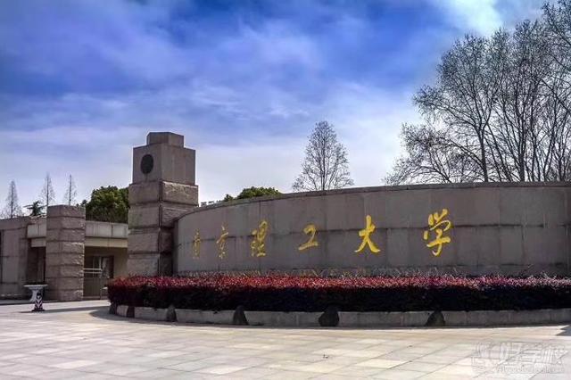 南京14所高校排名，江苏14所大学进入全国大学前100名