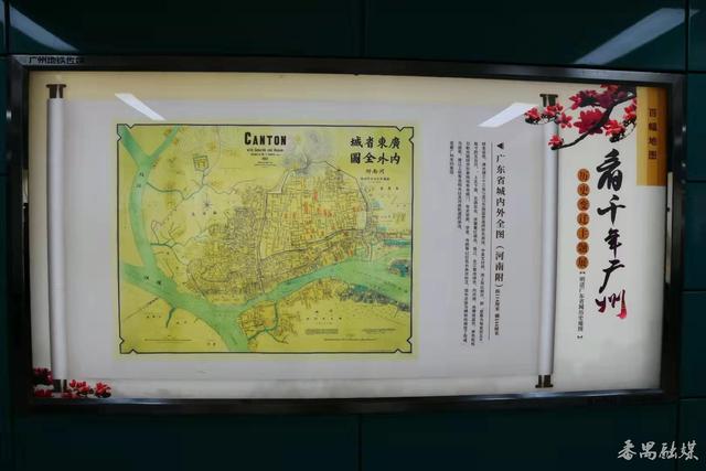 广州历史文化底蕴，百幅地图看千年广州历史变迁
