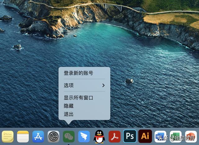 微信双开代码，mac os12微信多开代码