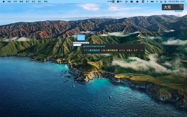 三步教你搜狗输入法在mac，怎么将mac中搜狗输入法设置快捷键
