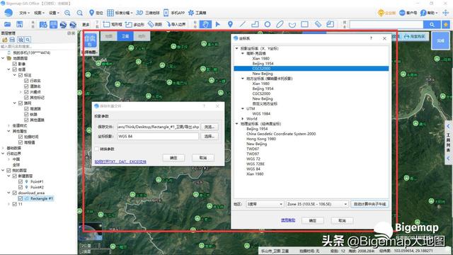常用gis软件介绍，这三款超高清地图软件