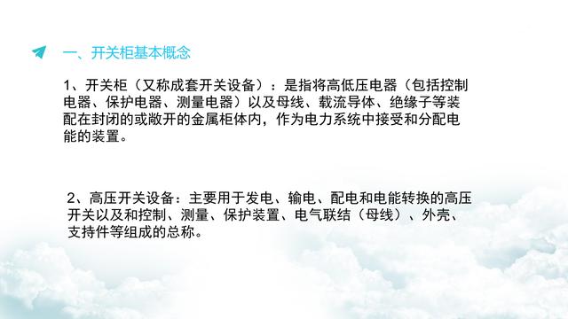 高压配电柜的组成，10kv高压开关柜的基本组成（高压配电柜都有哪几部分组成高压配电柜都有哪几部分组成）