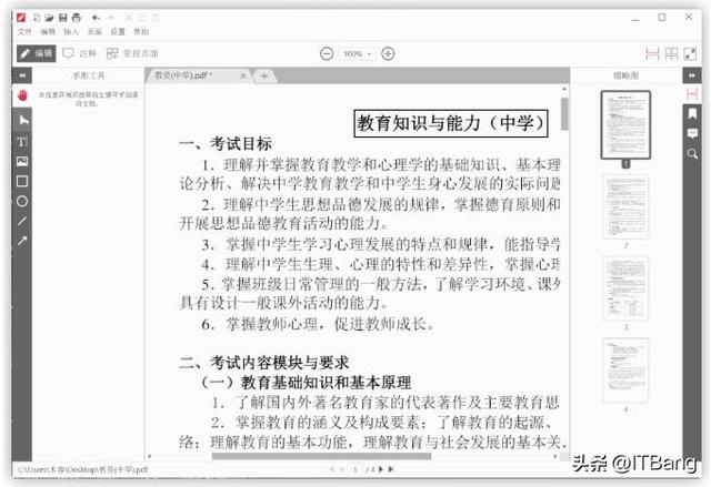 在线pdf编辑器，pdf编辑器在线