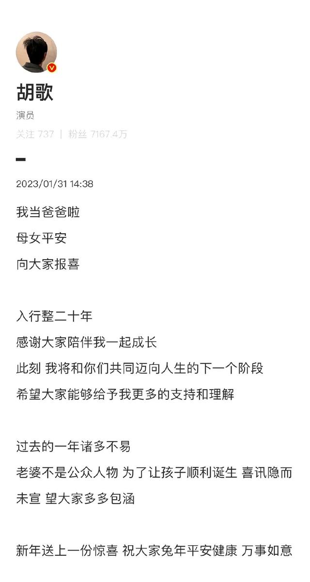 胡歌和唐嫣关系有多铁，“景天”和“紫萱”再相逢