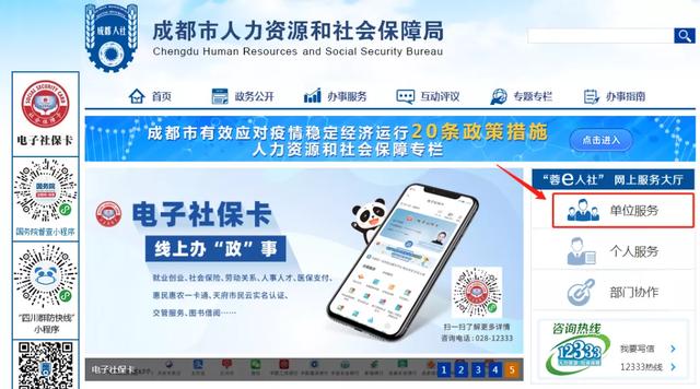 社会保险网上服务大厅，单位怎么登录社保网上办事大厅（呼和浩特市人社服务大厅有序开展线下业务预约办理）
