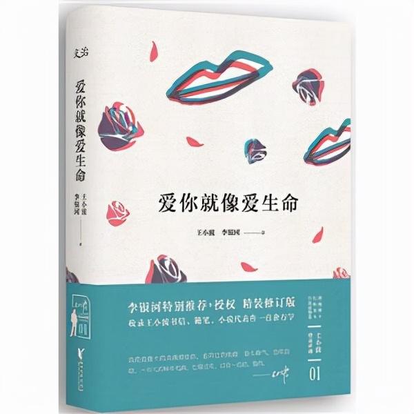 王小波经典语录婚姻，王小波十大爱情经典语录