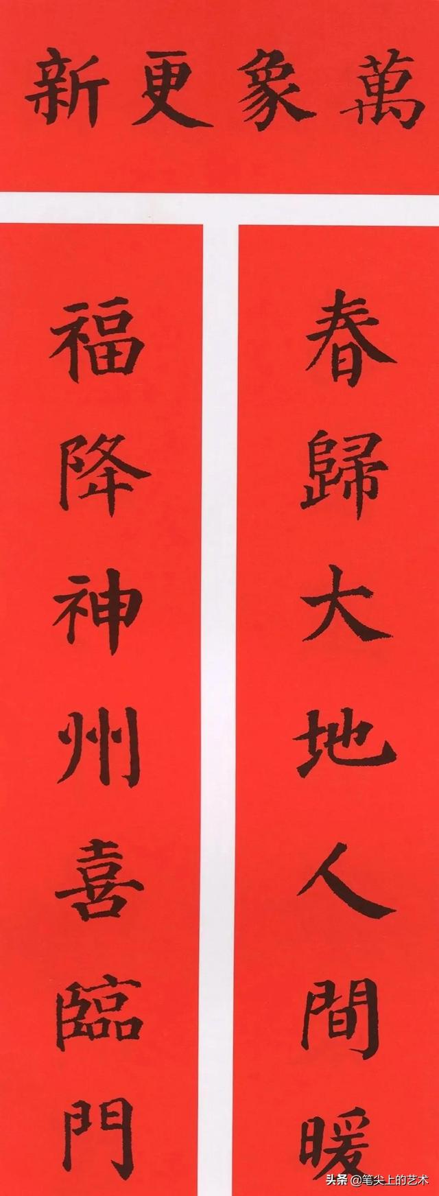 春节对联大全经典（2022年春联大全七言）