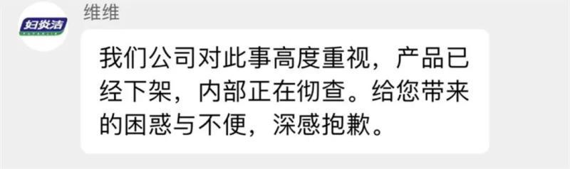 妇炎洁是哪家广告，妇炎洁广告侮辱女性翻车