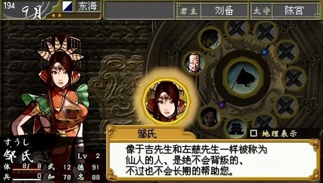 三国志霸王的梦想，三国志霸王的梦想全部资料