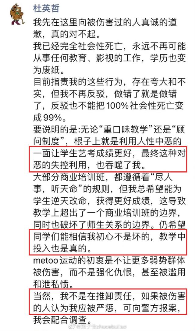 艺考圈子里的房思琪，21个艺考圈房思琪