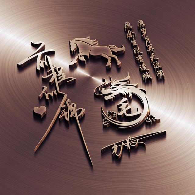 个性签名设计微信头像，2023你该换个微信头像了
