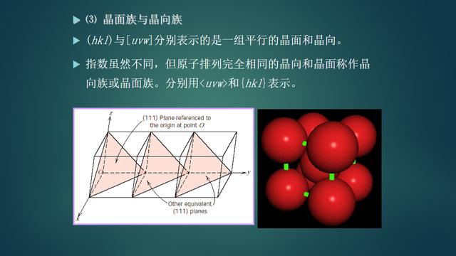 机械工程上常用的材料有，基础理论机械工程材料