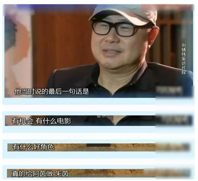 朱茵谈周星驰和黄贯中，曾坚持反对婚前亲密行为