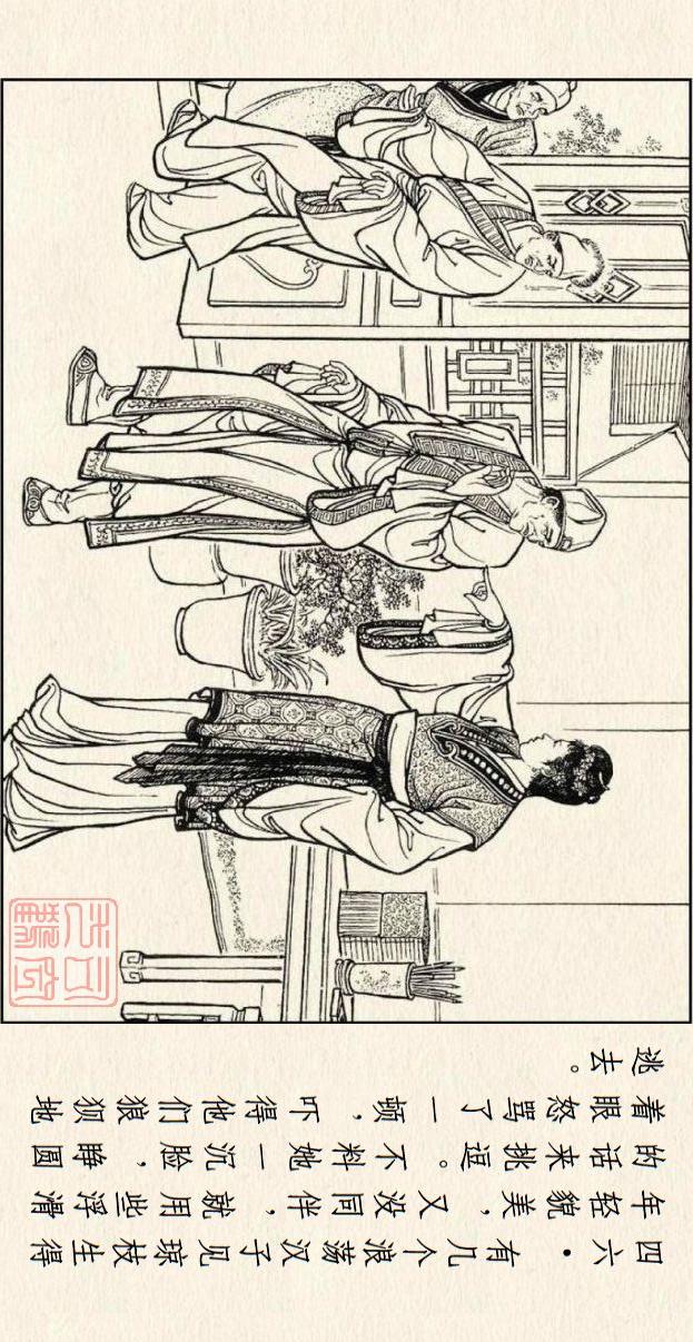 著名连环画作品儒林外史，儒林外史系列连环画