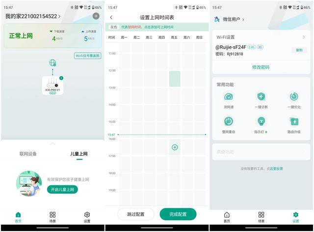 锐捷路由器怎么样，锐捷无线路由器测评（物超所值的路由器）