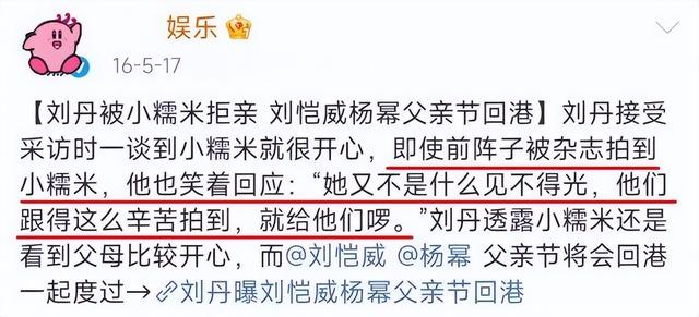 刘恺威评论杨幂演技，大年初三，刘恺威为什么忽然在网上解释和杨幂关系？