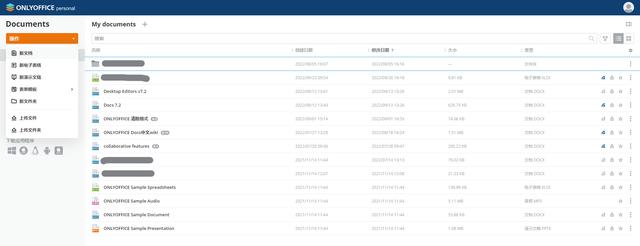 office免费，office办公软件免费版永久使用