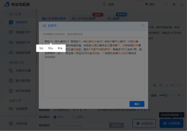 后期配音用什么软件好，知名网红强推的4个配音工具