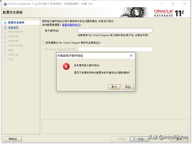 oracle11g静默安装步骤，Oracle11g图文安装教程超详细