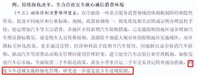 目前皮卡解禁的省，新一线城市皮卡解禁现状