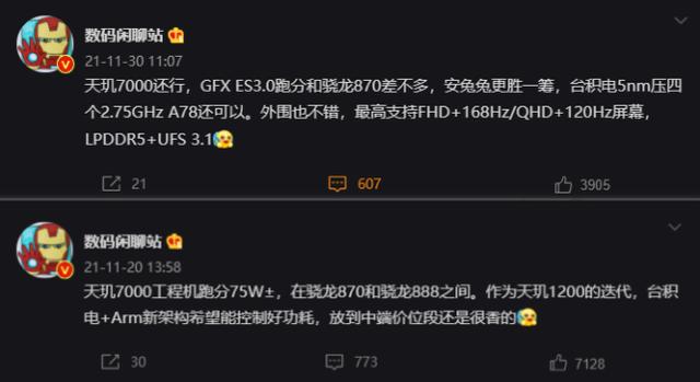 天玑720属于骁龙多少，联发科天玑720相当于骁龙啥水平（天玑720处理器相当于骁龙几）