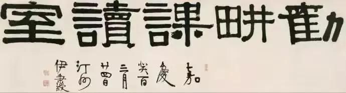 初学书法作品落款，常用落款称谓和印章的分类使用