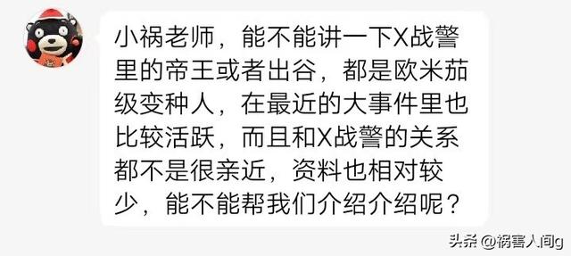 阿尔法级和欧米伽级变种人，欧米伽级变种人