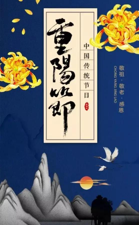 重阳节的过节时间和习俗有什么，网络中国节·重阳节