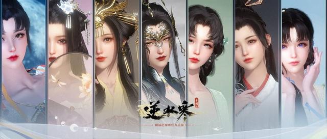 逆水寒官方捏脸站，逆水寒各职业女性捏脸数据（网易正式入局捏脸换装品类）