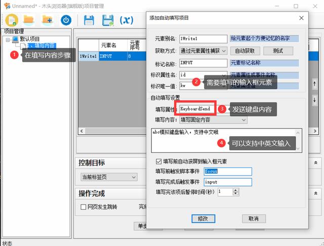 如何编程模拟键盘输入，在网页中模拟键盘输入