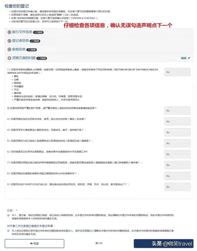 美国evus签证是什么意思，2022美国签证关于EVUS登记最新指南及常见问题